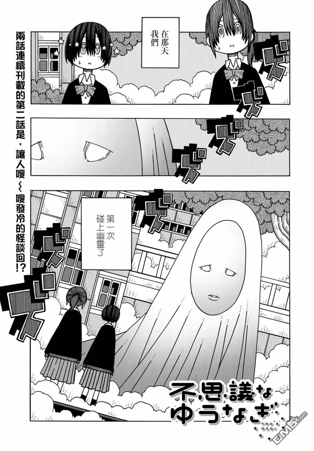 第11话 第35页