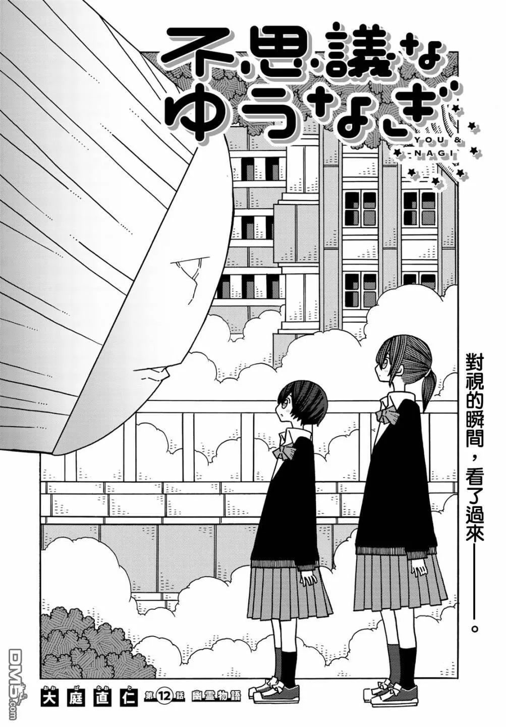 第11话 第36页