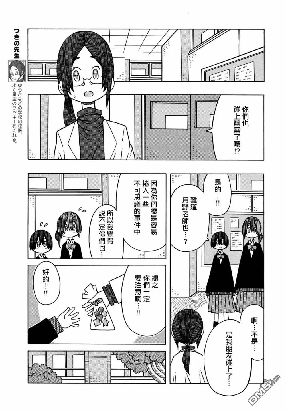 第12话 第5页