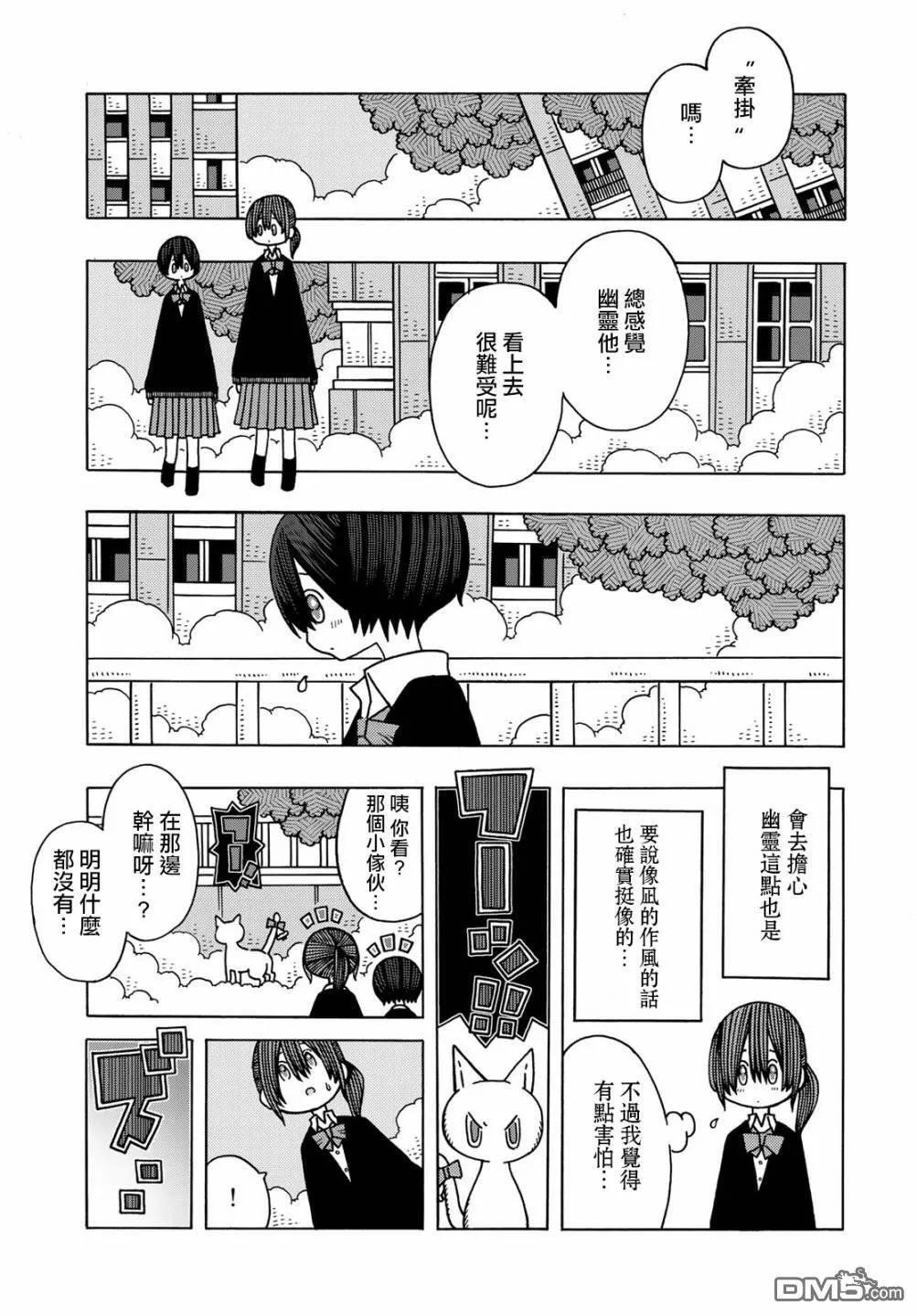 第12话 第7页