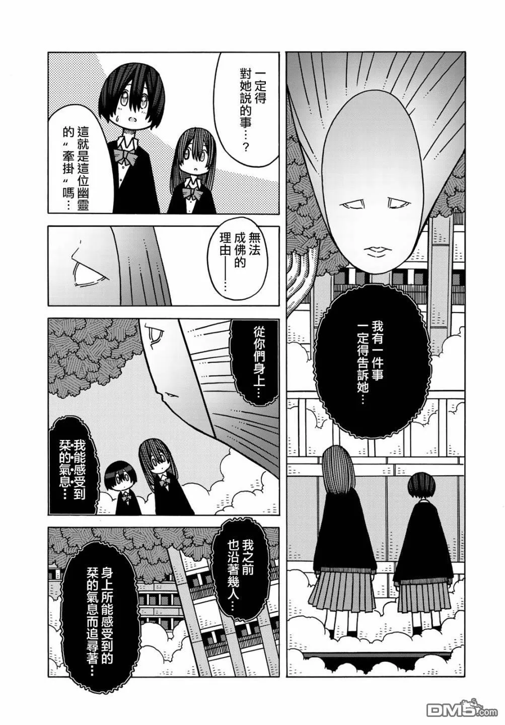 第12话 第13页
