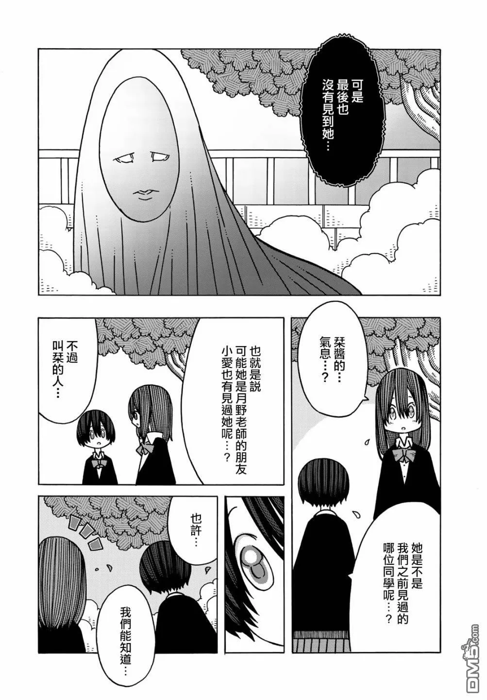 第12话 第14页