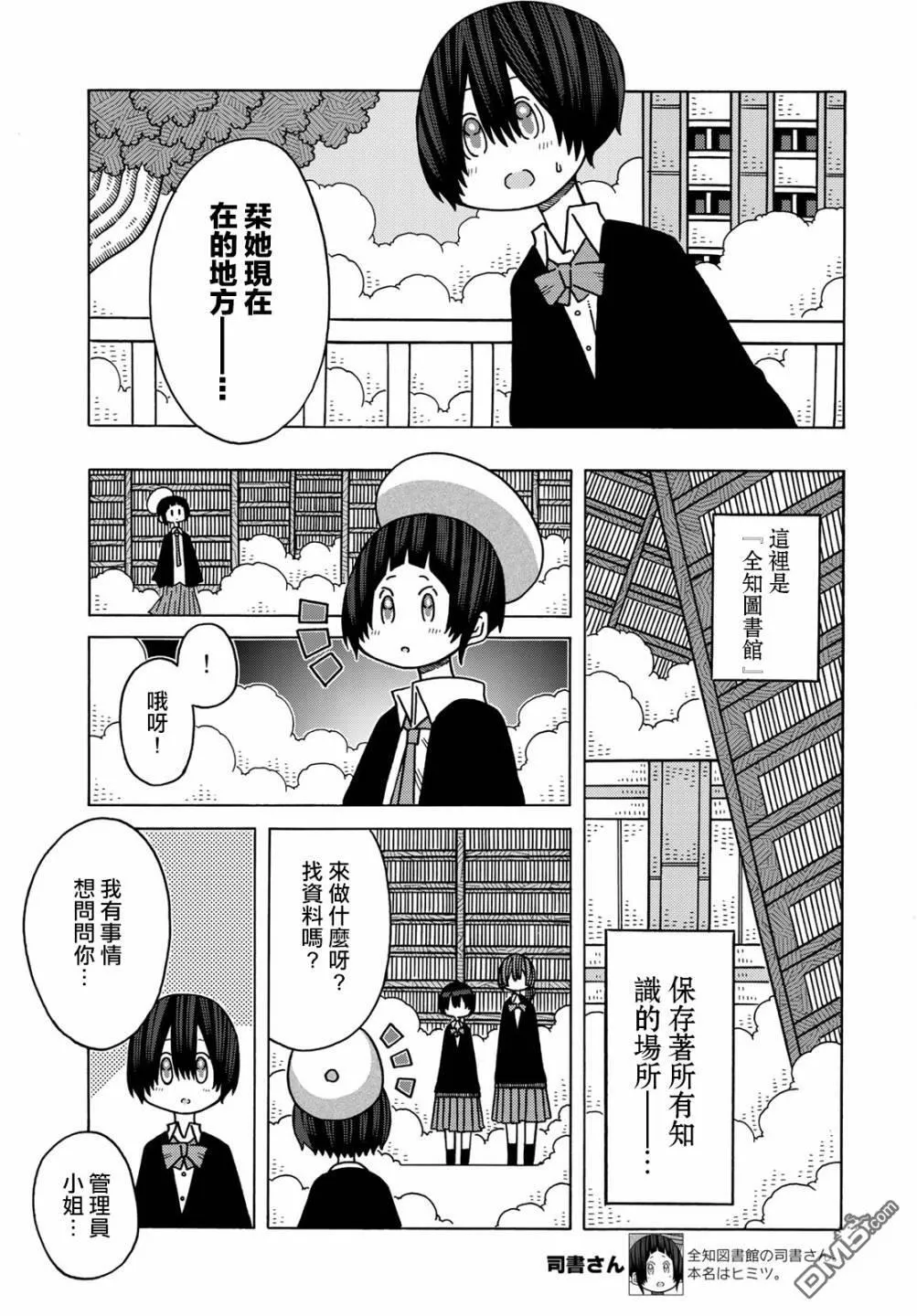 第12话 第15页