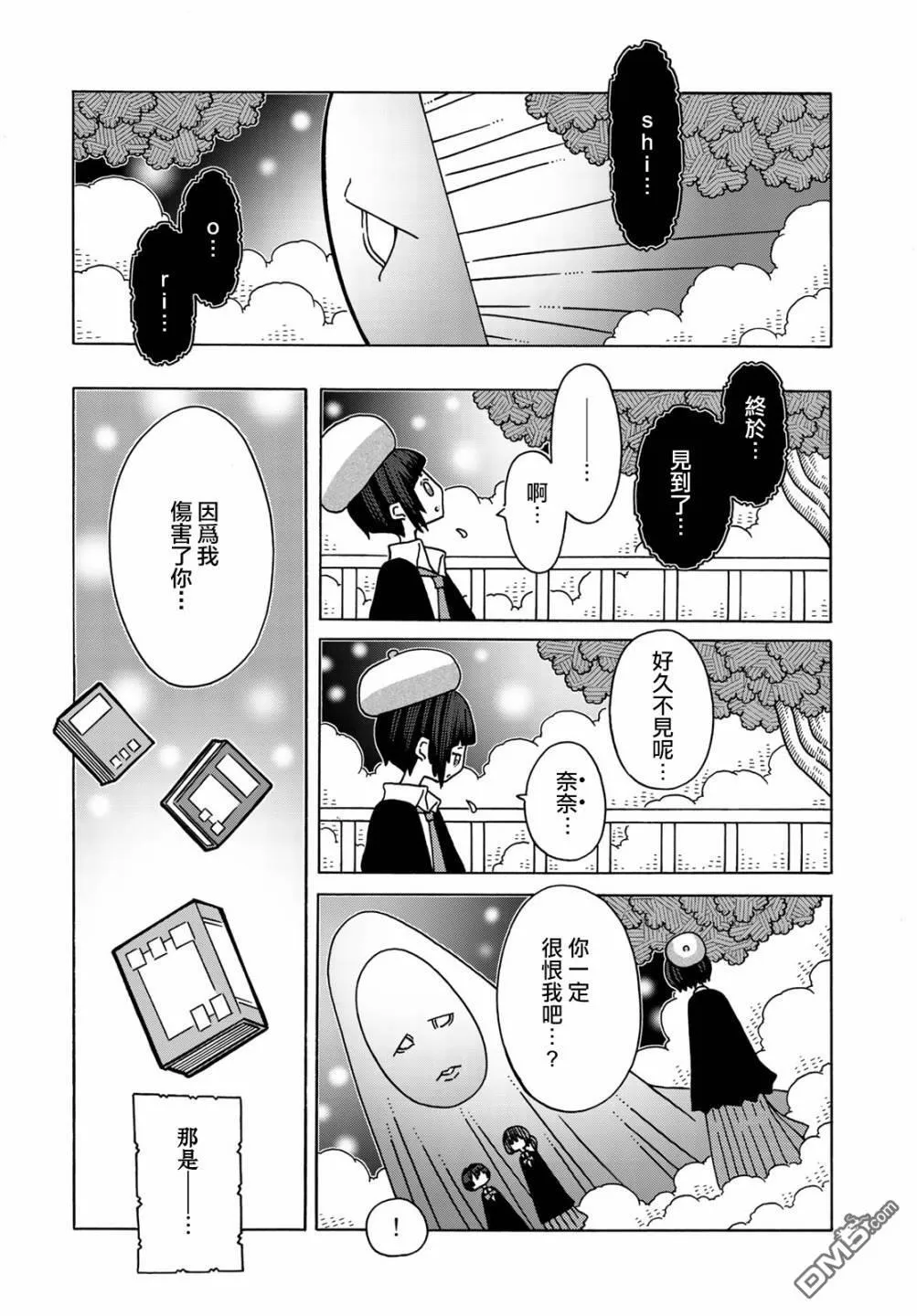 第12话 第18页