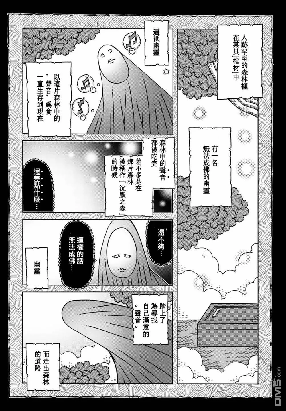第12话 第20页