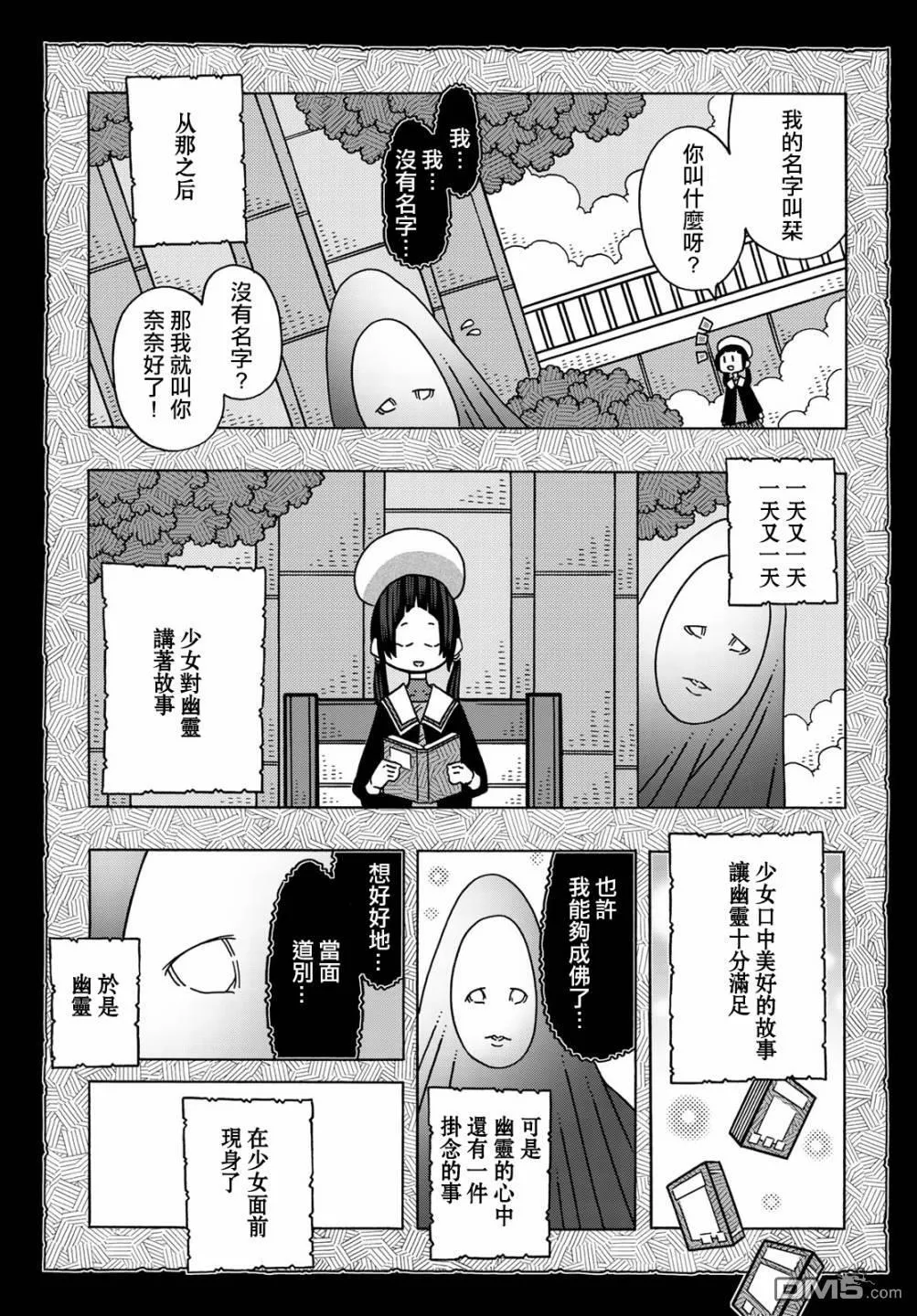 第12话 第23页