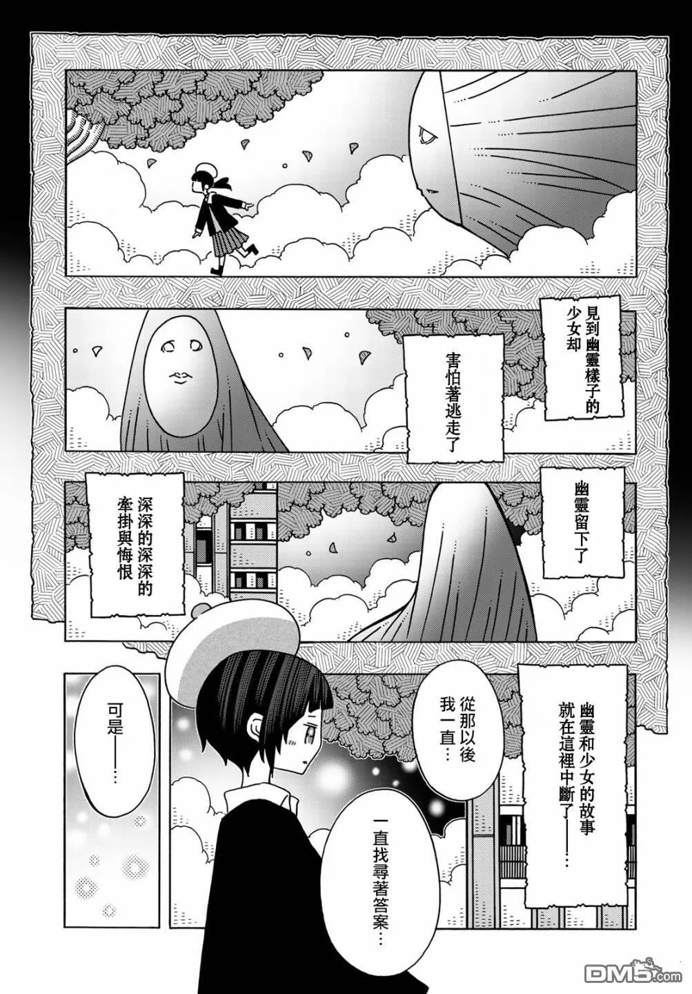 第12话 第25页