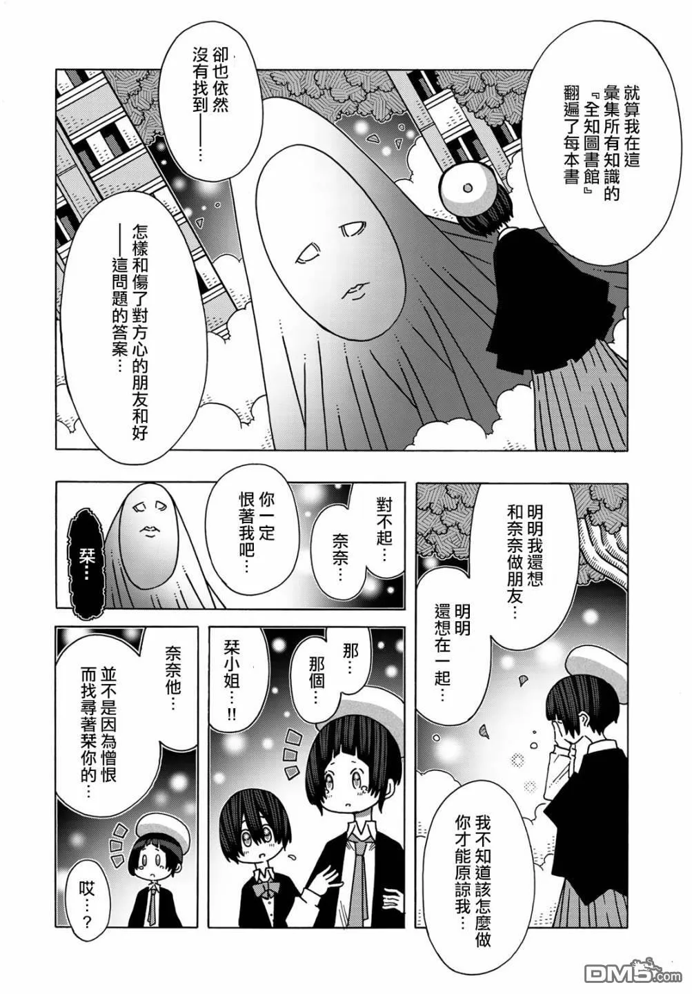 第12话 第26页