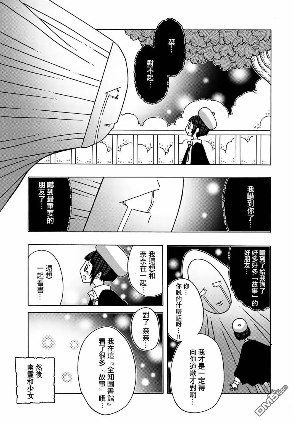 第12话 第27页