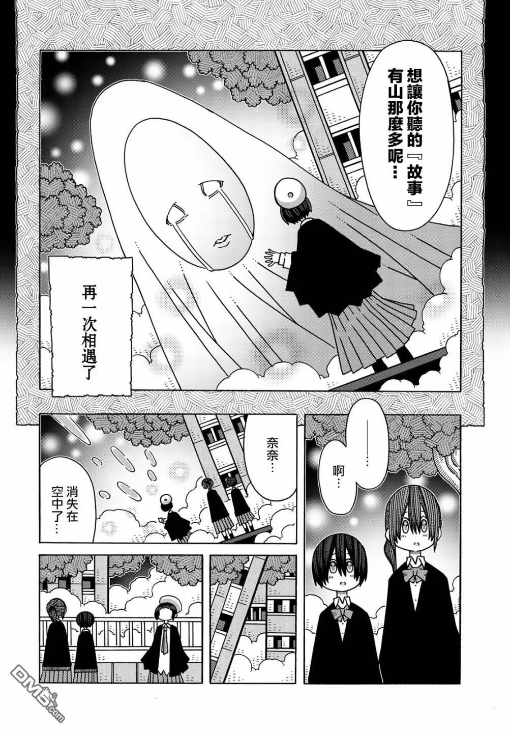 第12话 第28页