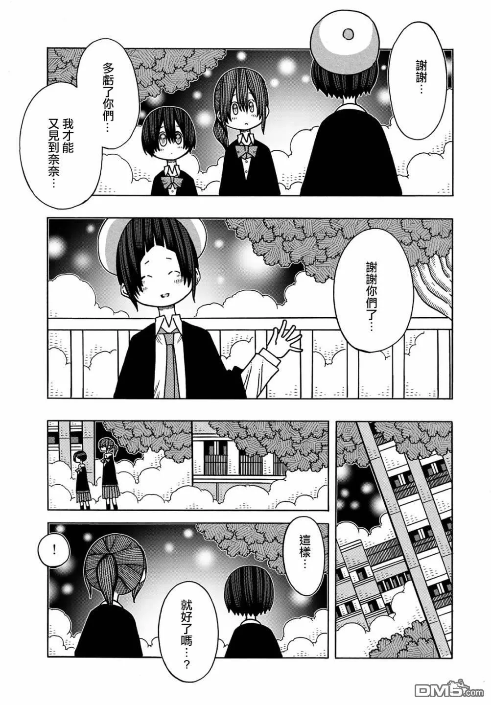 第12话 第29页