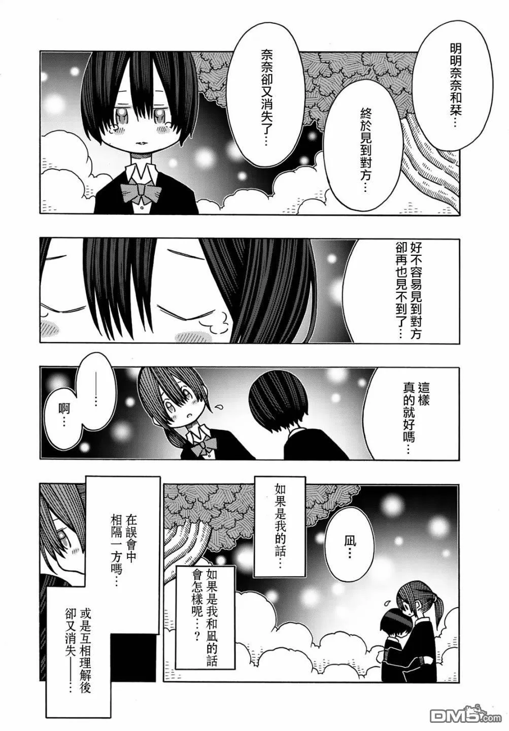 第12话 第30页
