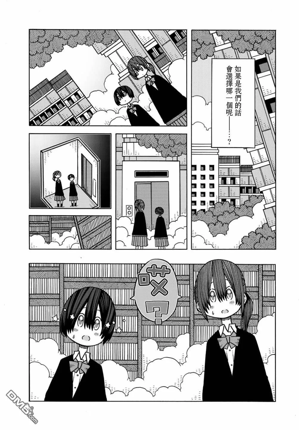 第12话 第31页