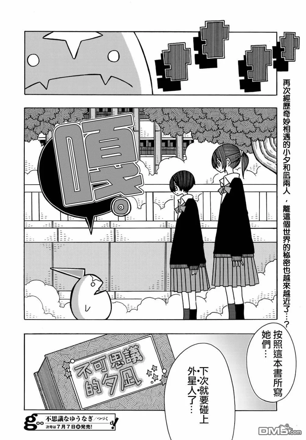 第12话 第36页