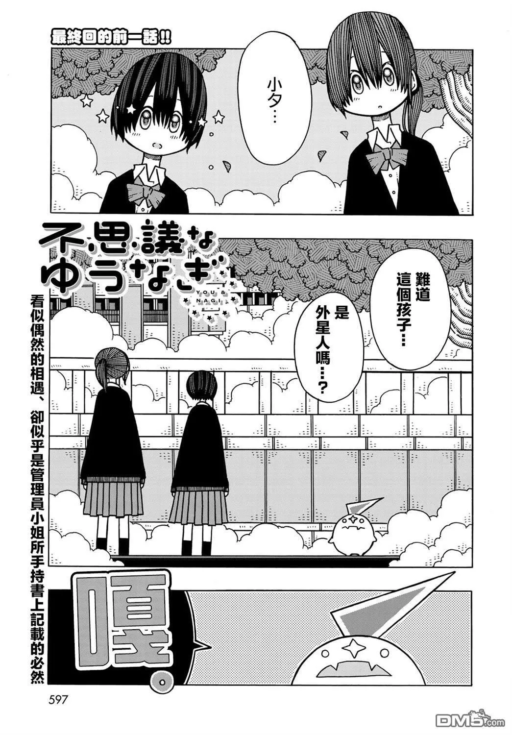 第13话 第1页