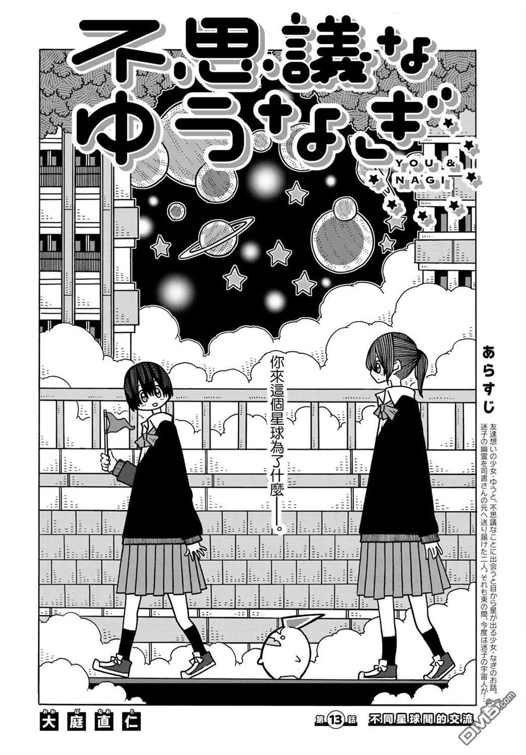 第13话 第2页