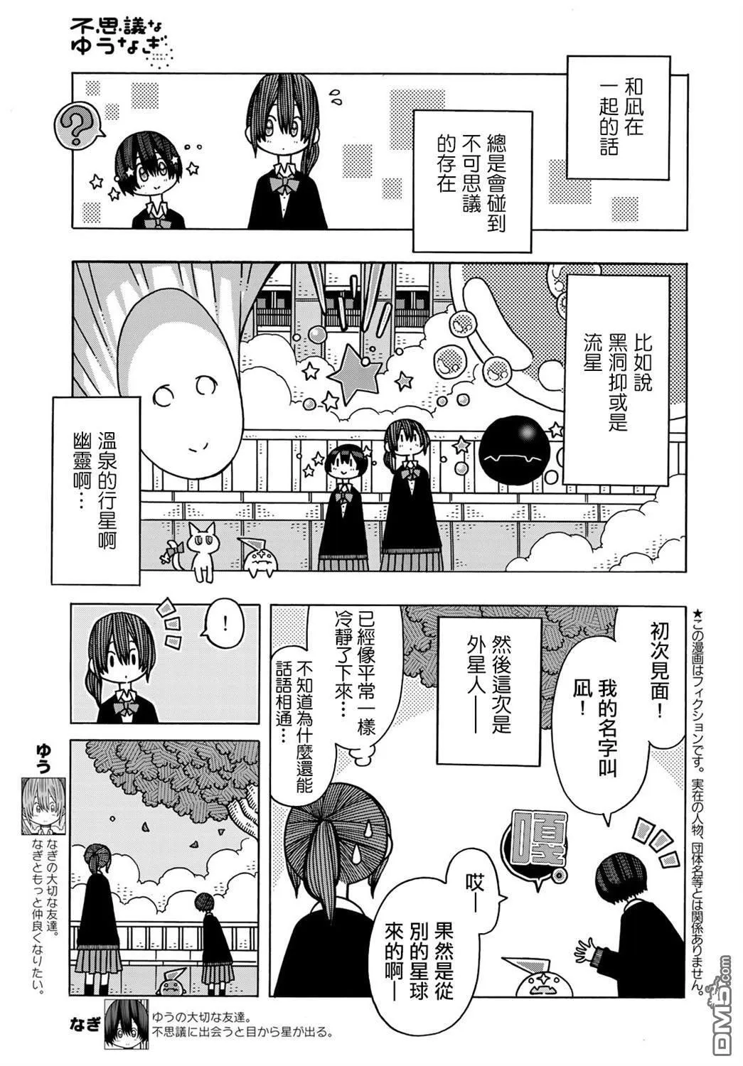 第13话 第3页