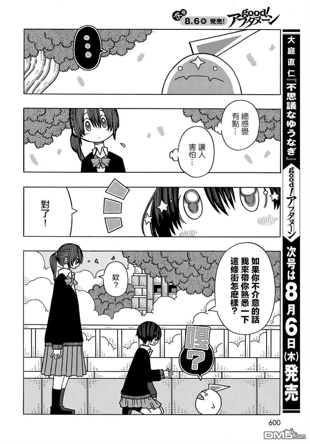 第13话 第4页
