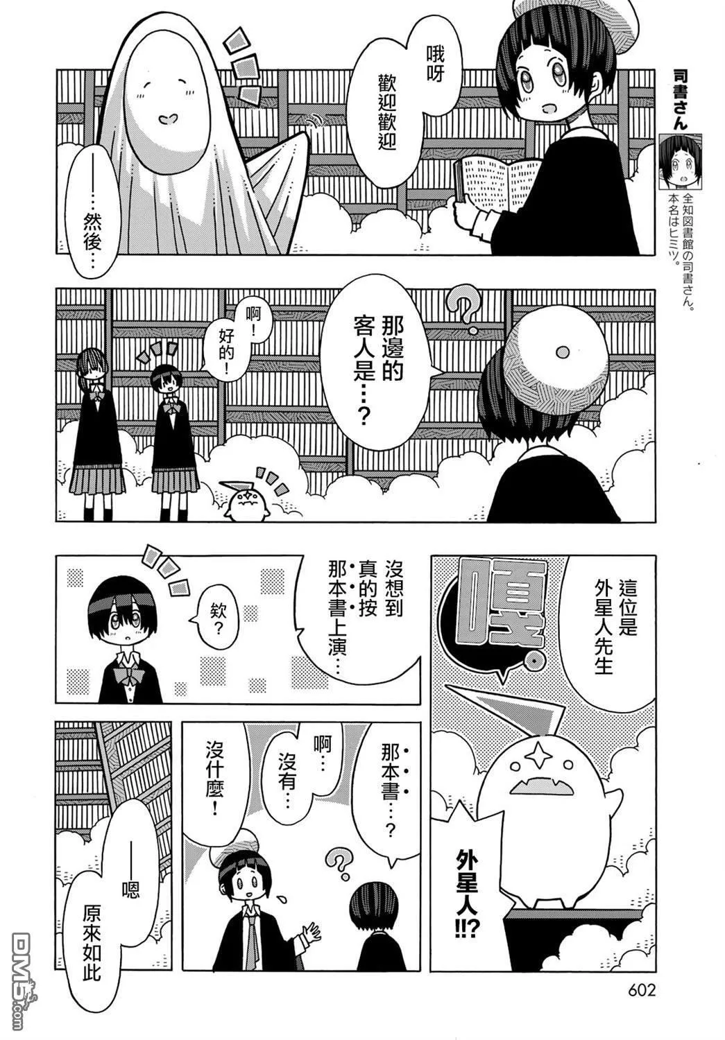 第13话 第6页