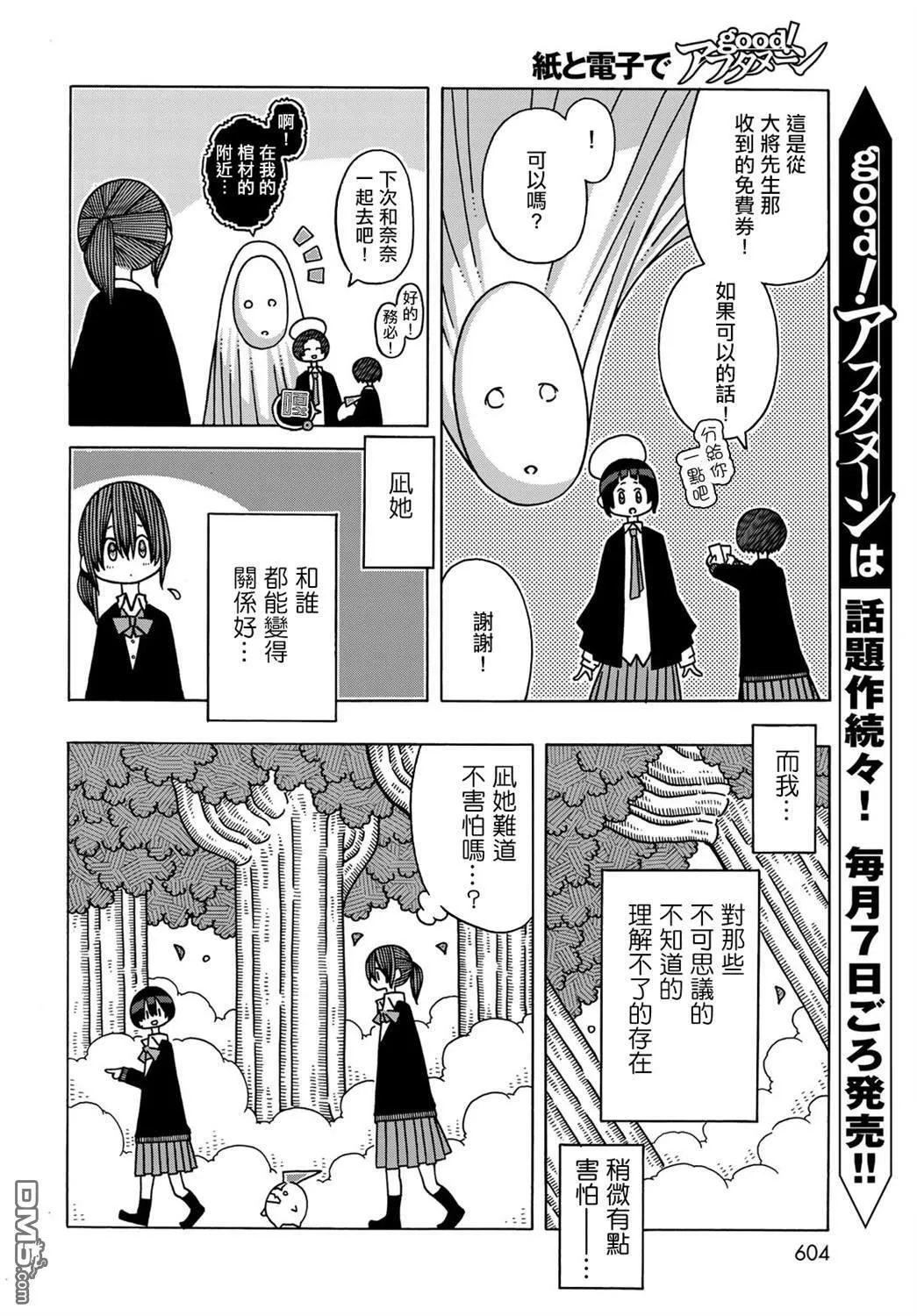 第13话 第8页