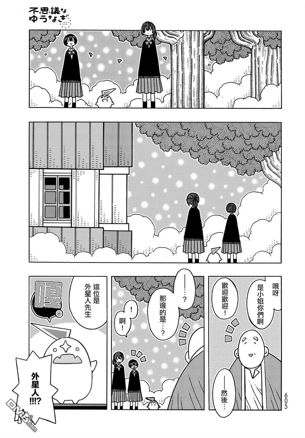 第13话 第9页
