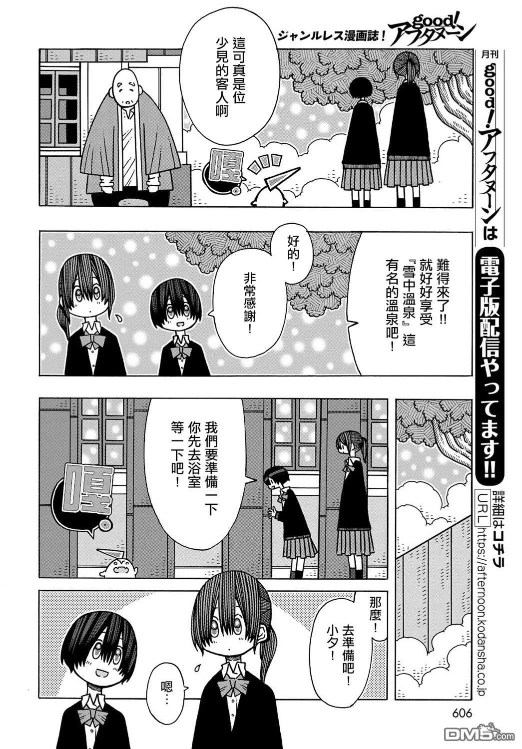 第13话 第10页