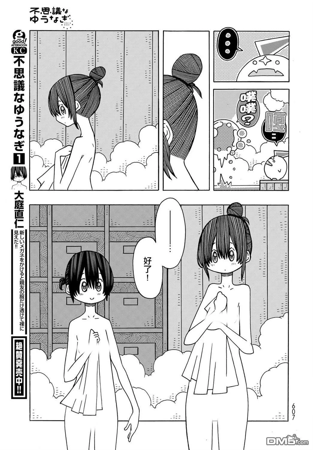 第13话 第11页