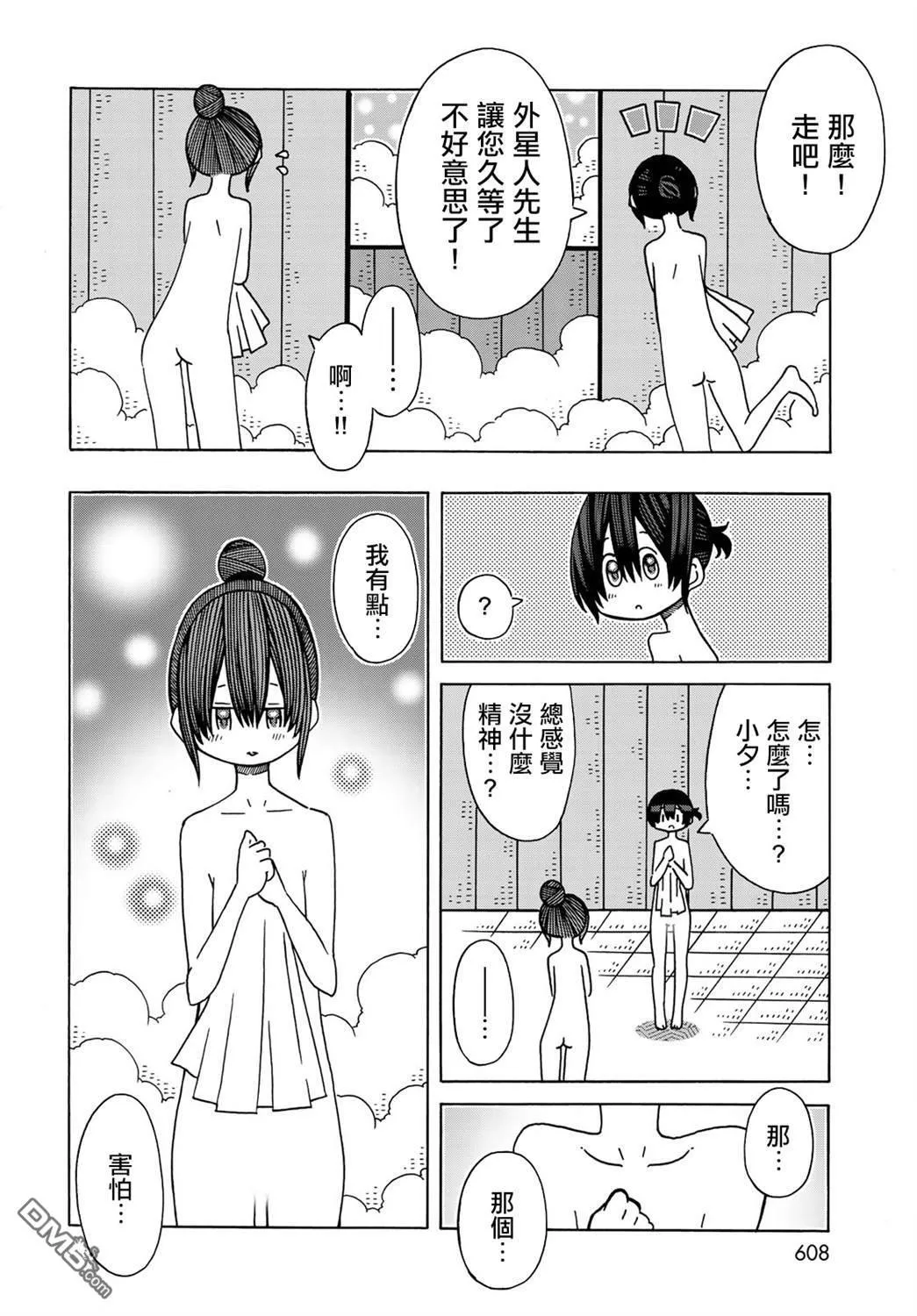 第13话 第12页