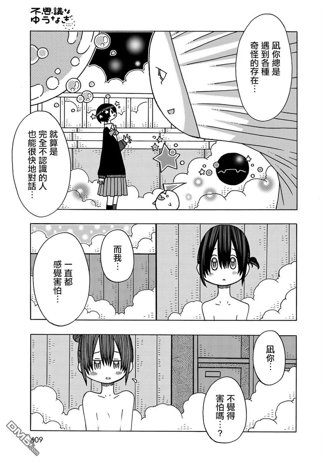 第13话 第13页