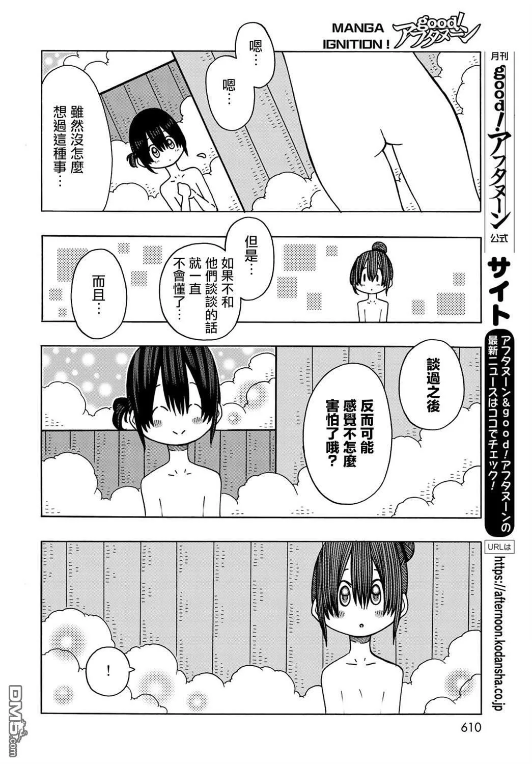 第13话 第14页