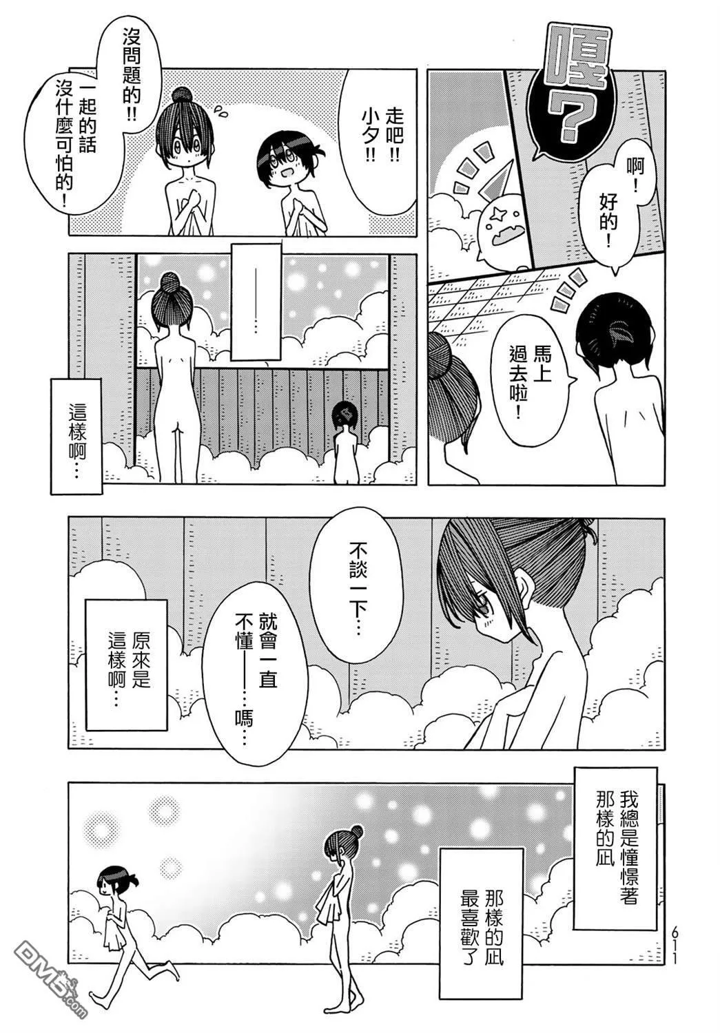 第13话 第15页