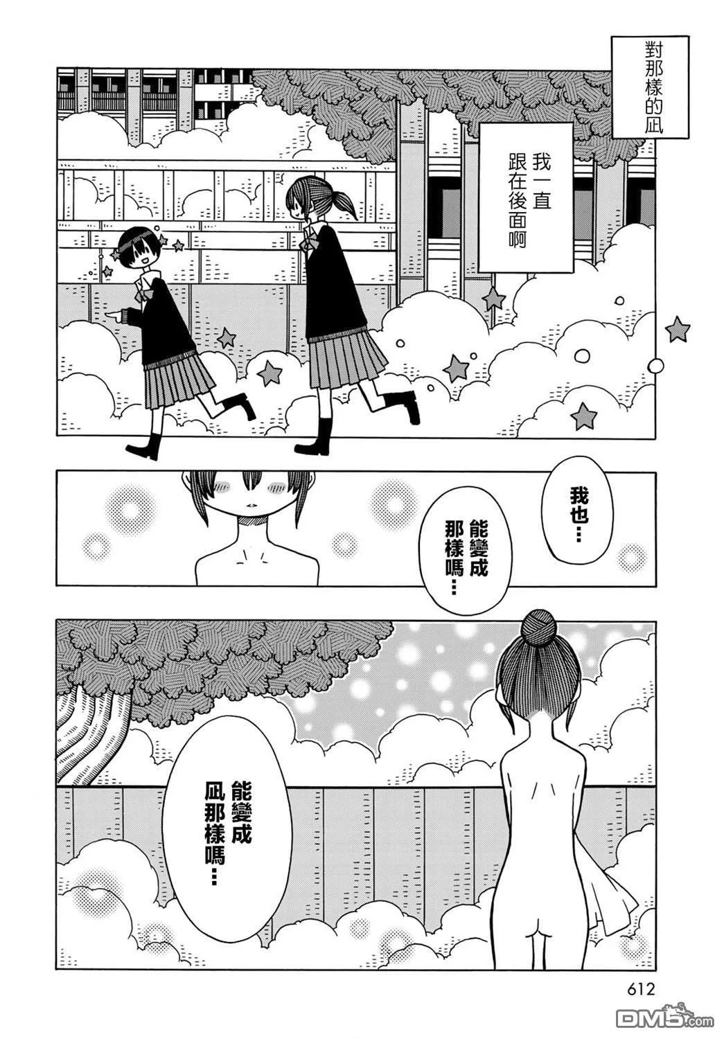 第13话 第16页