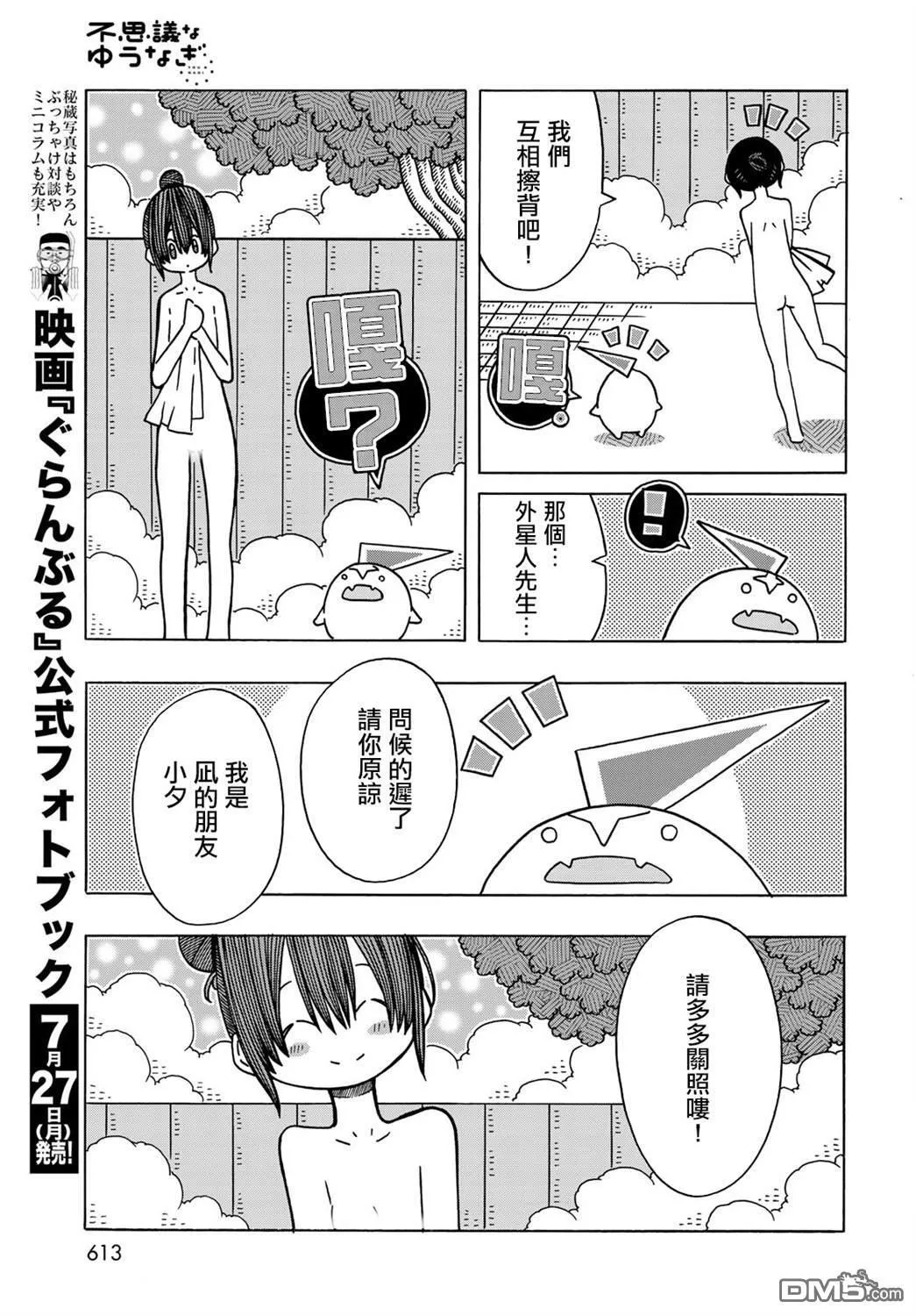 第13话 第17页
