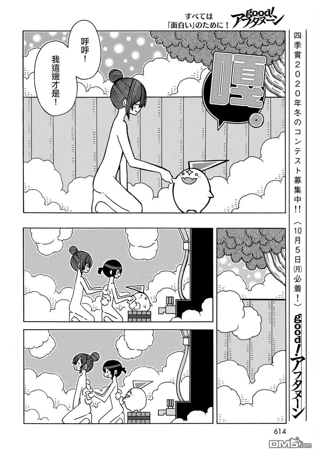 第13话 第18页