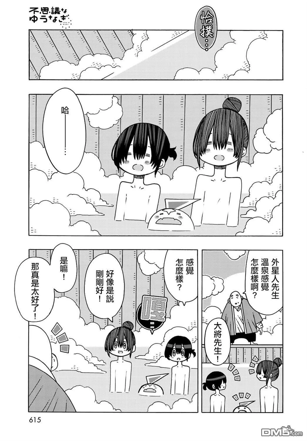 第13话 第19页