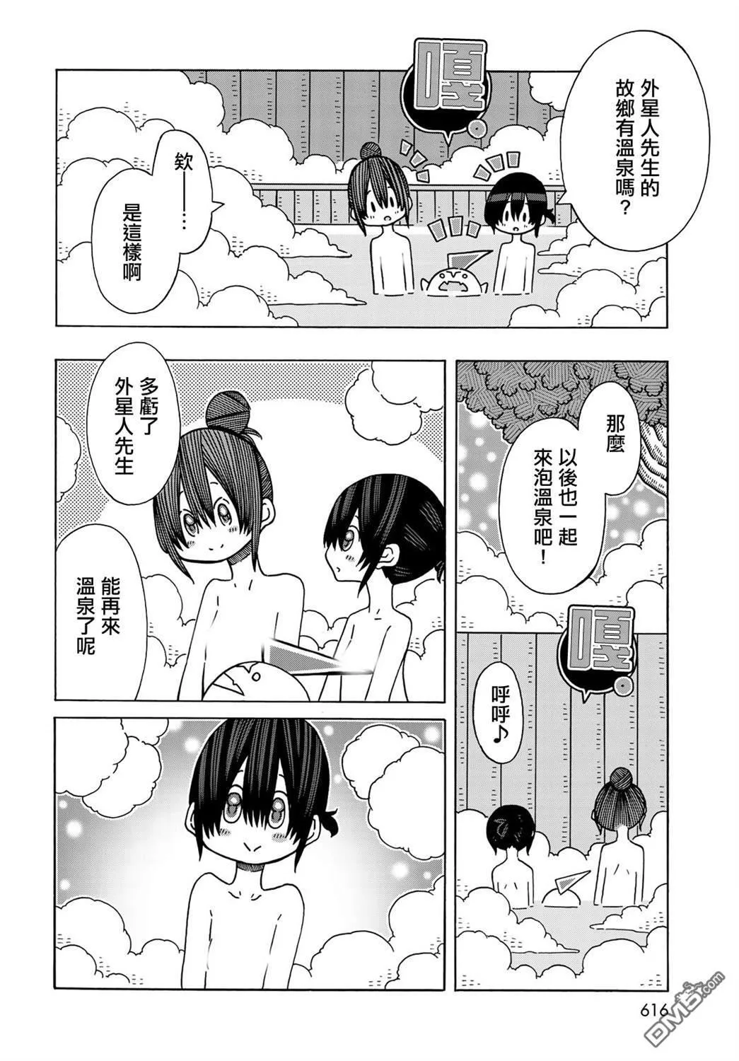 第13话 第20页