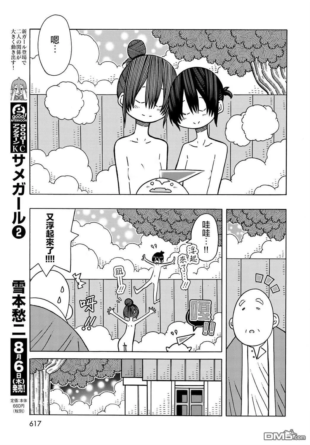 第13话 第21页