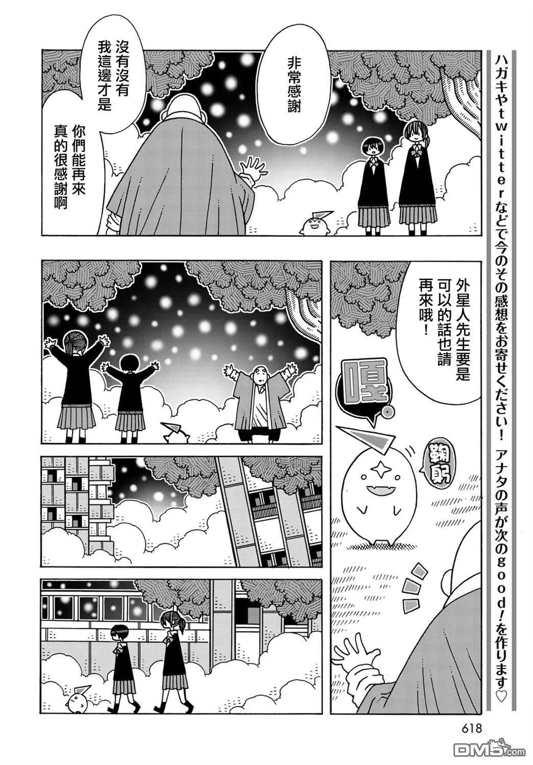 第13话 第22页