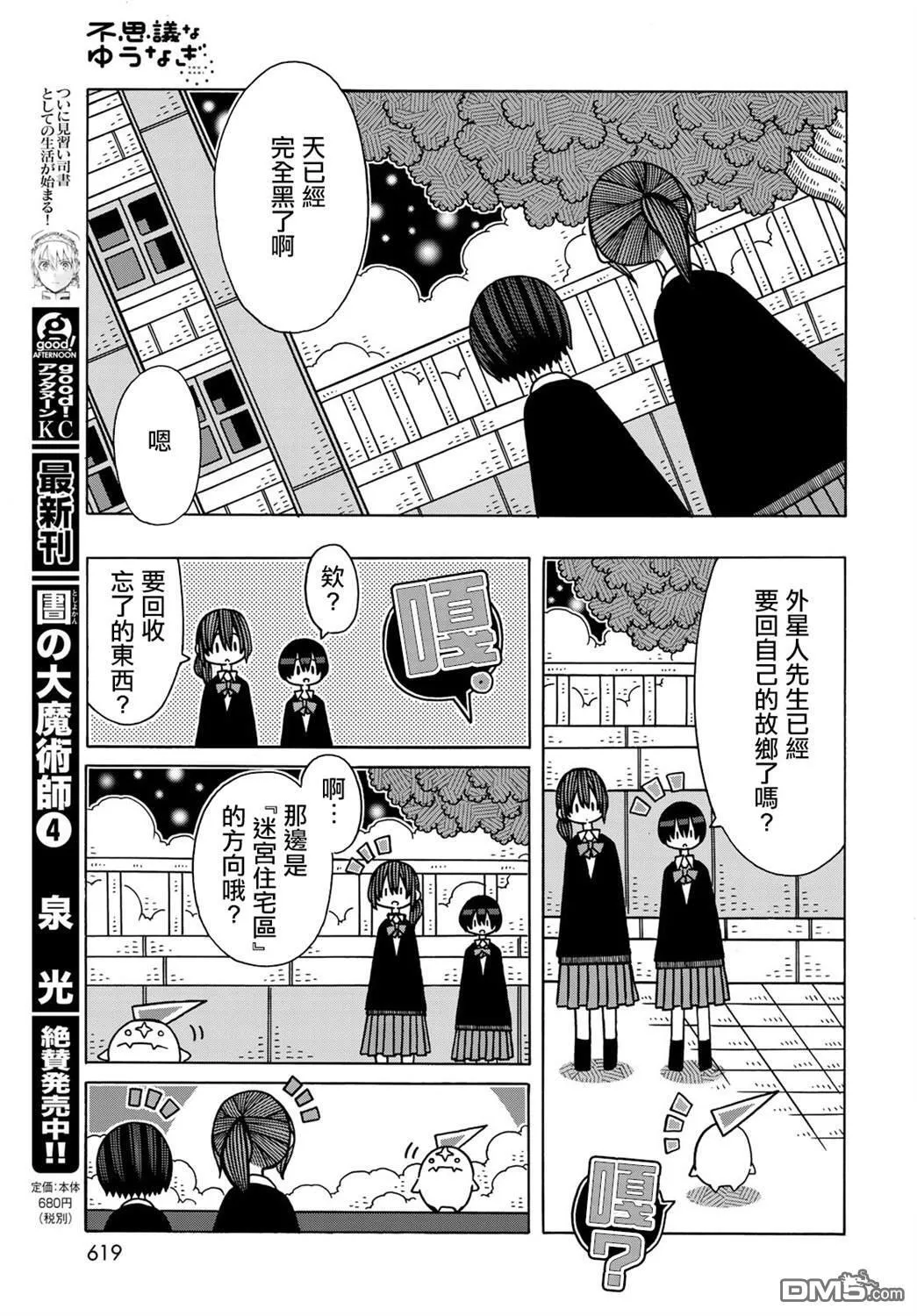 第13话 第23页