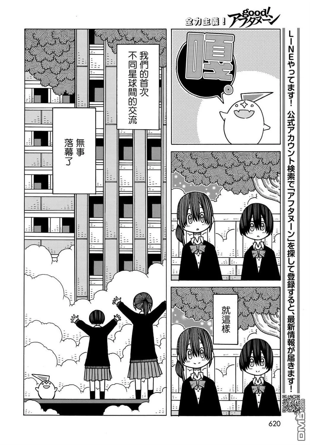 第13话 第24页