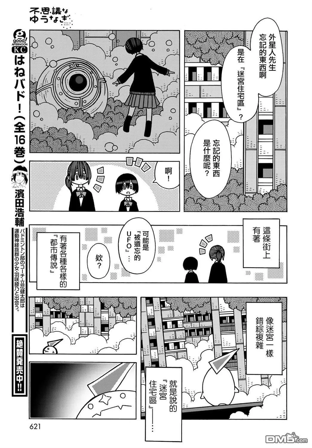第13话 第25页