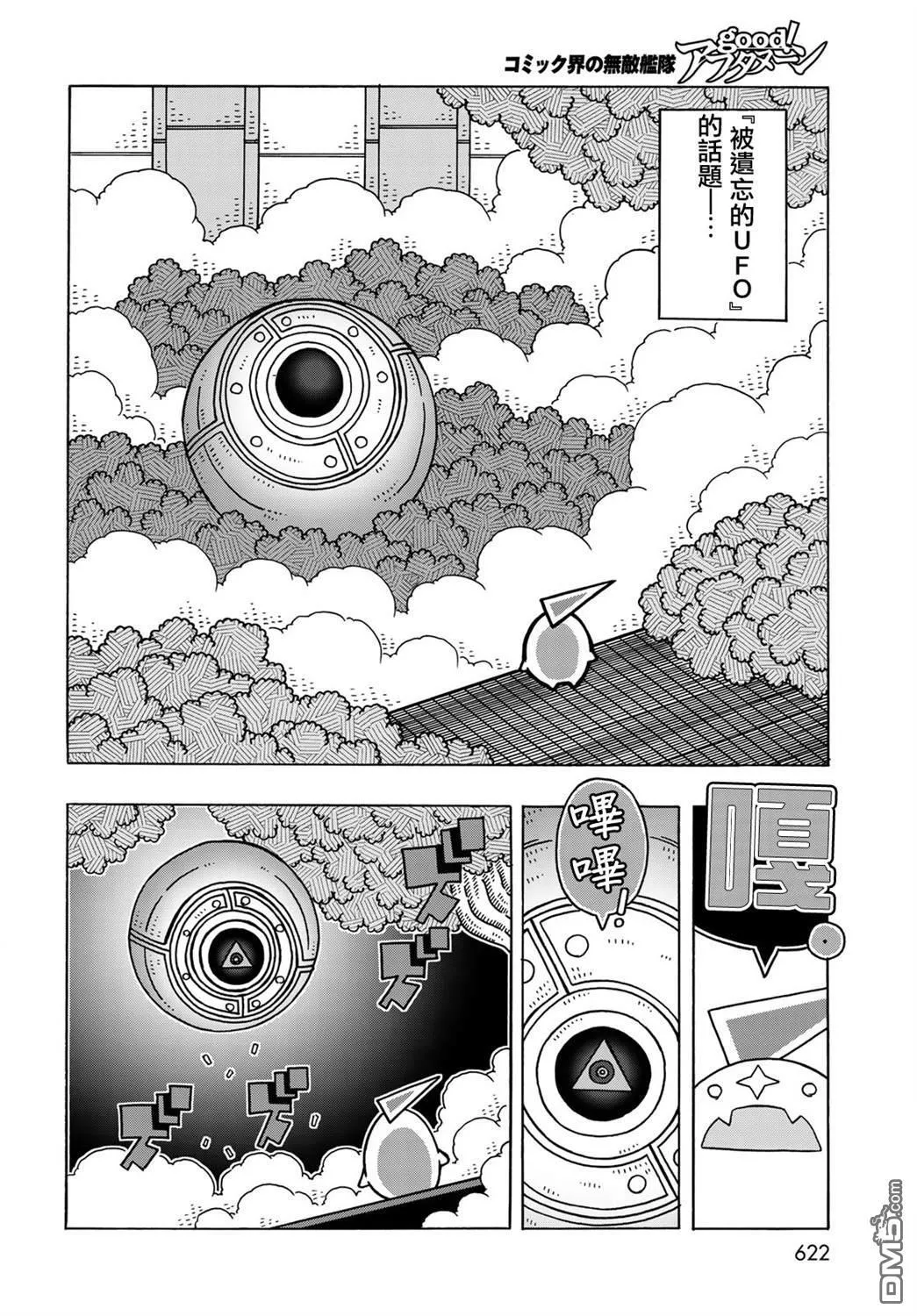 第13话 第26页