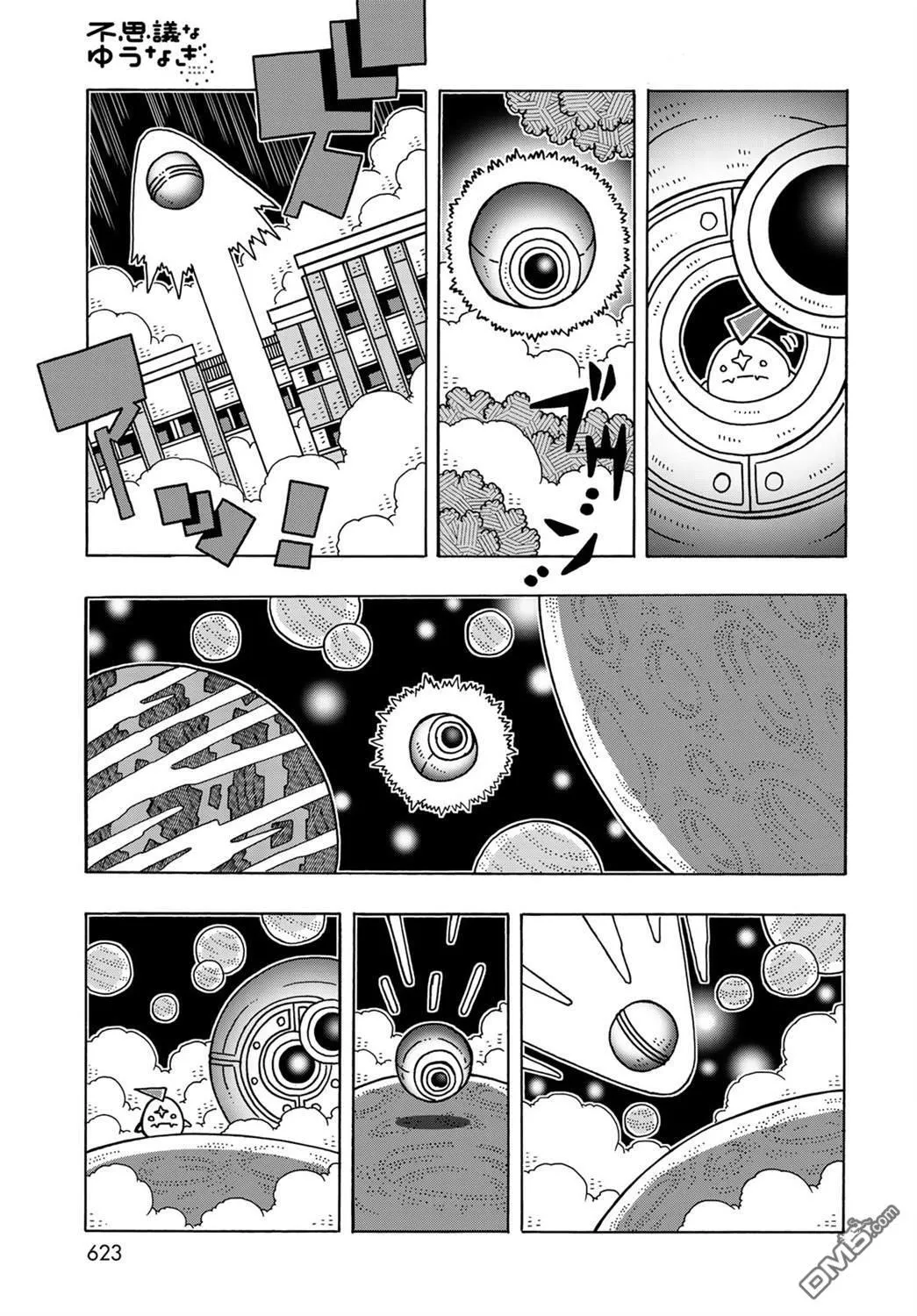 第13话 第27页