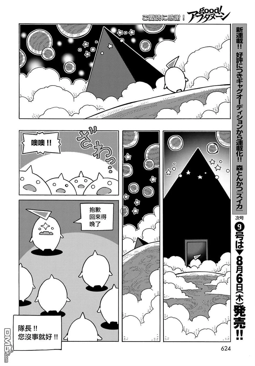 第13话 第28页