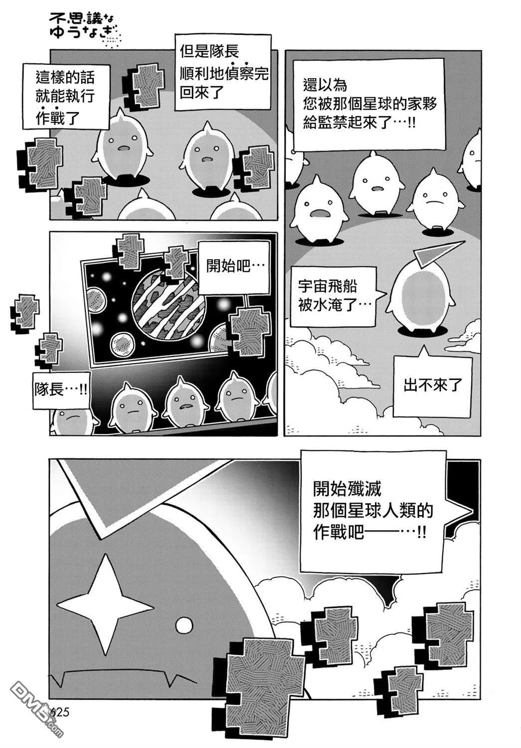 第13话 第29页