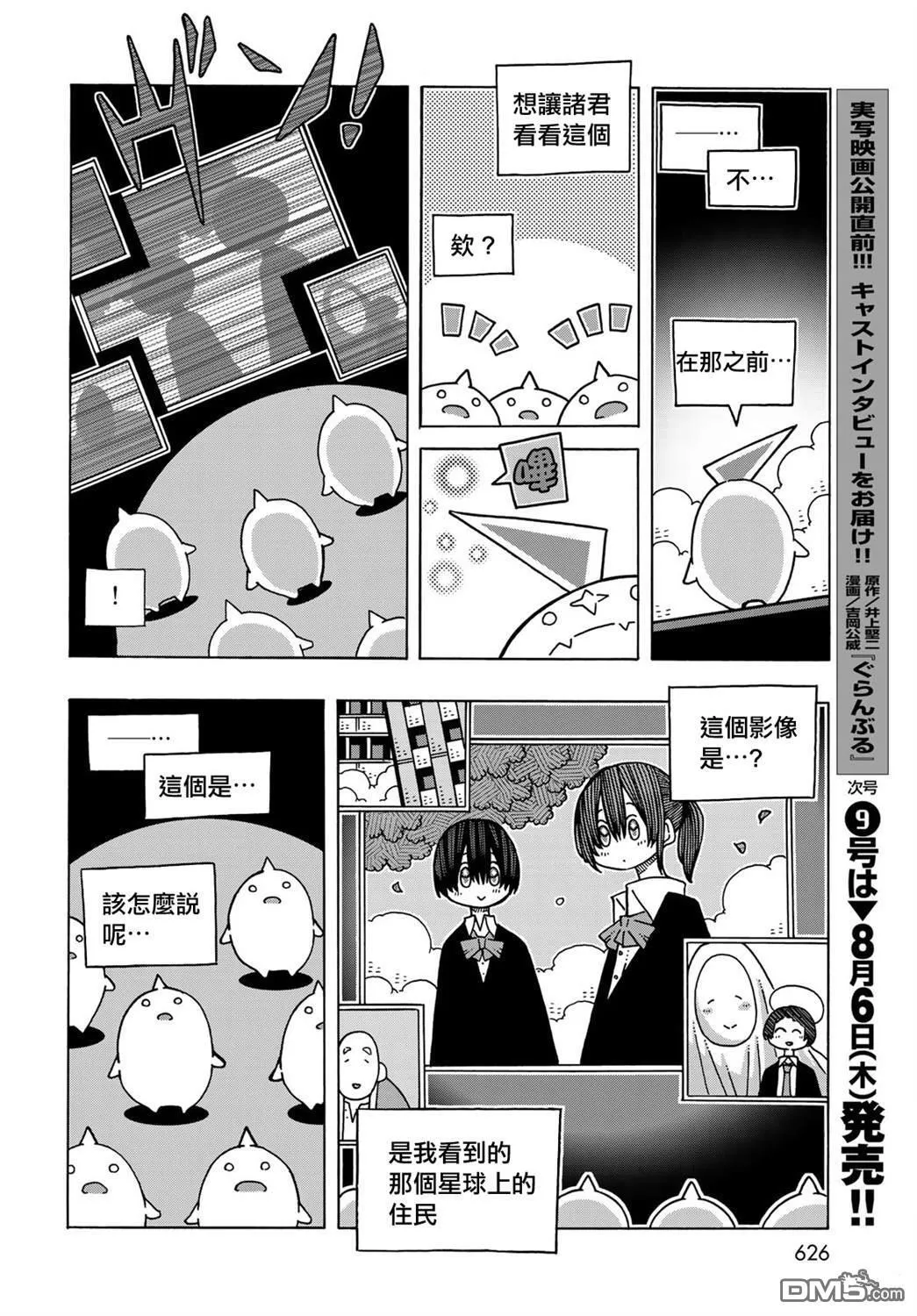 第13话 第30页