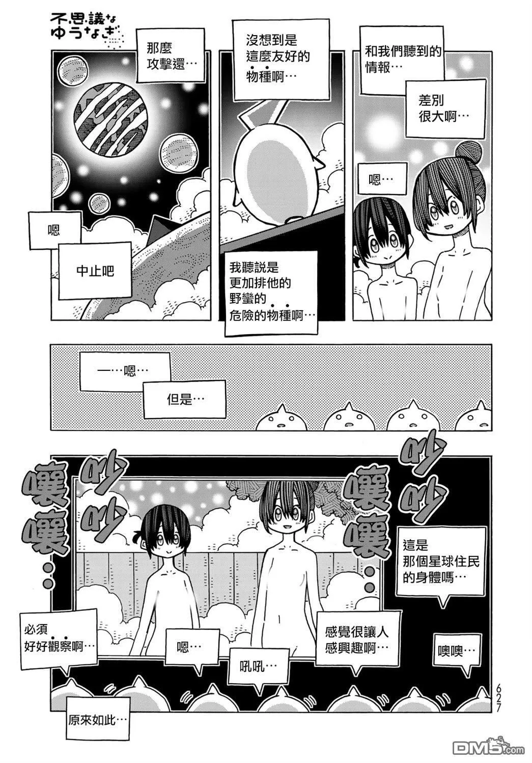 第13话 第31页