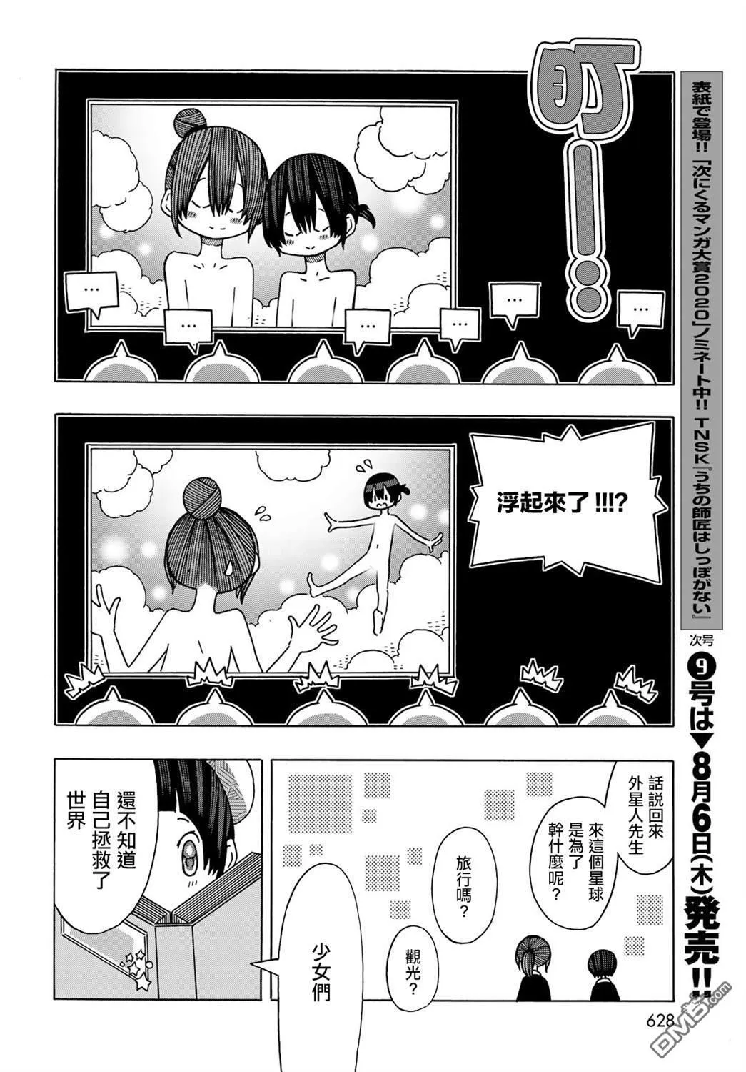 第13话 第32页