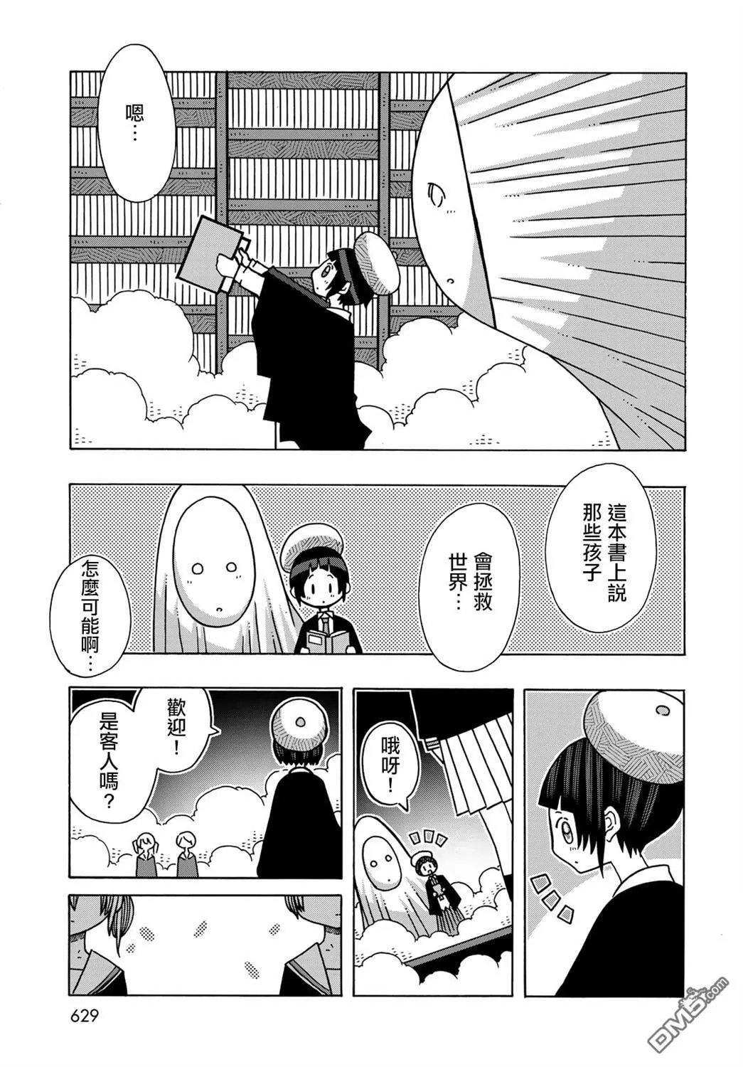第13话 第33页