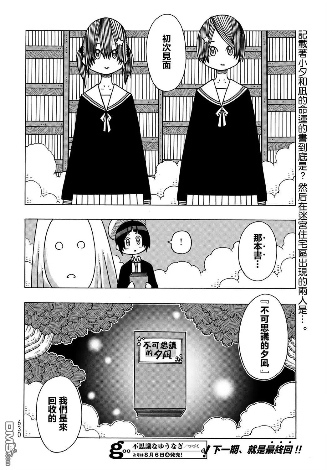 第13话 第34页